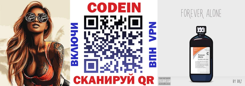 Кодеин Purple Drank  Купить где  Зверево 