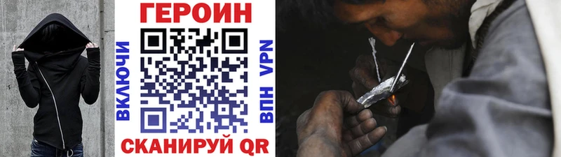 ГЕРОИН герыч Купить где Зверево