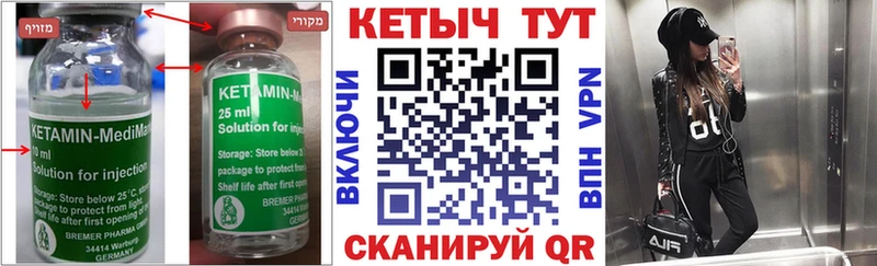 Купить где  Зверево  Кетамин ketamine 