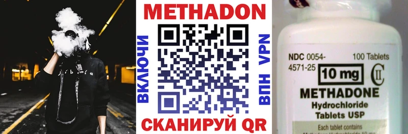 МЕТАДОН methadone  Купить где  Зверево 